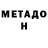 Метамфетамин мет Arextion