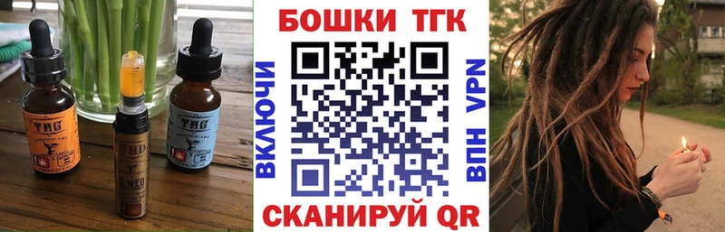Печенье с ТГК конопля  KRAKEN ТОР  Кореновск 