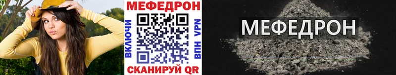 Мефедрон мяу мяу  мега как войти  Кореновск 